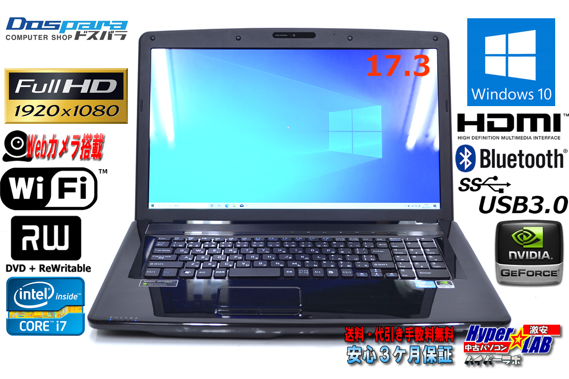中古ノートパソコン 17.3w フルHD ドスパラ Prome A17HC Core i7 2670QM メモリ8G HDD500G GeForceGT Webカメラ マルチ Wi-Fi Windows10