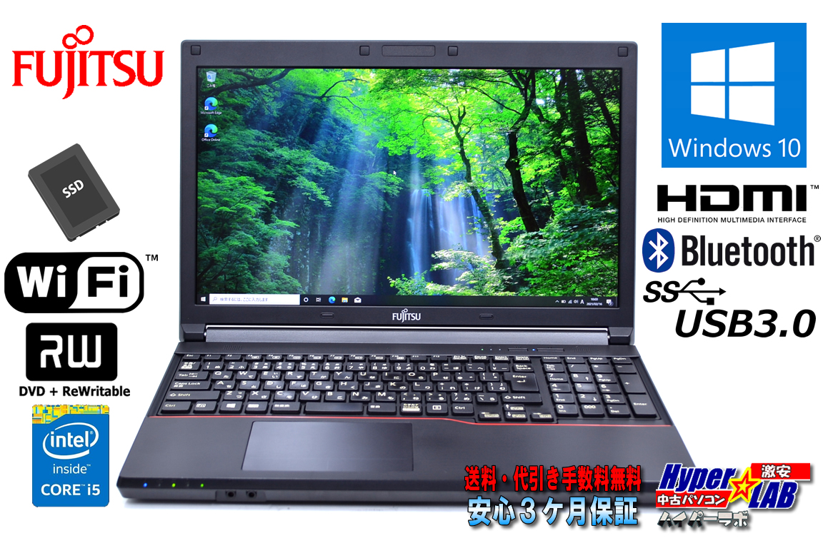15.6w HD+ 富士通 中古ノートパソコン LIFEBOOK A574/H Core i5 4300M 新品SSD256G メモリ8G マルチ Wi-Fi Bluetooth HDMI Windows10