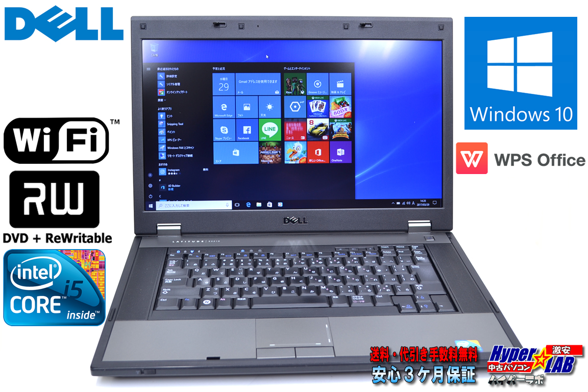 Windows10 64bit 中古ノートパソコン DELL Latitude E5510 Core i5 520M(2.40GHz) メモリ2G マルチ WiFi WPSオフィス