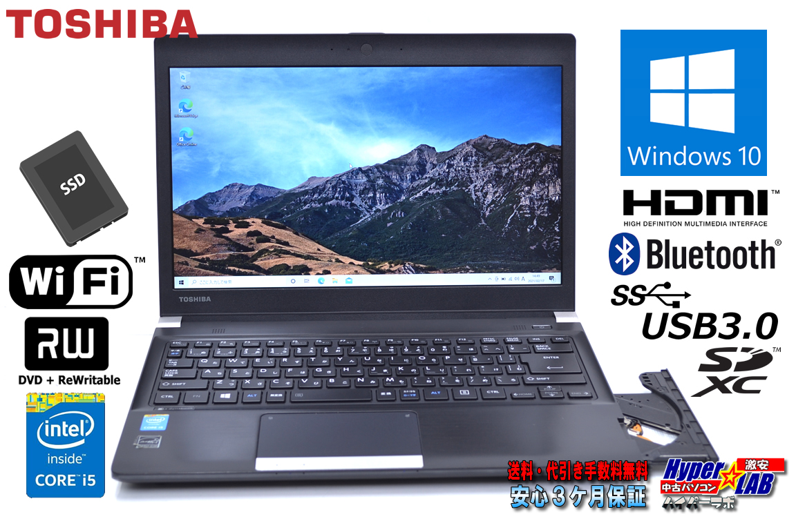 マルチ搭載 中古ノートパソコン 東芝 dynabook R734/M Core i5 4310M メモリ8G SSD128G Wi-Fi Bluetooth HDMI Windows10
