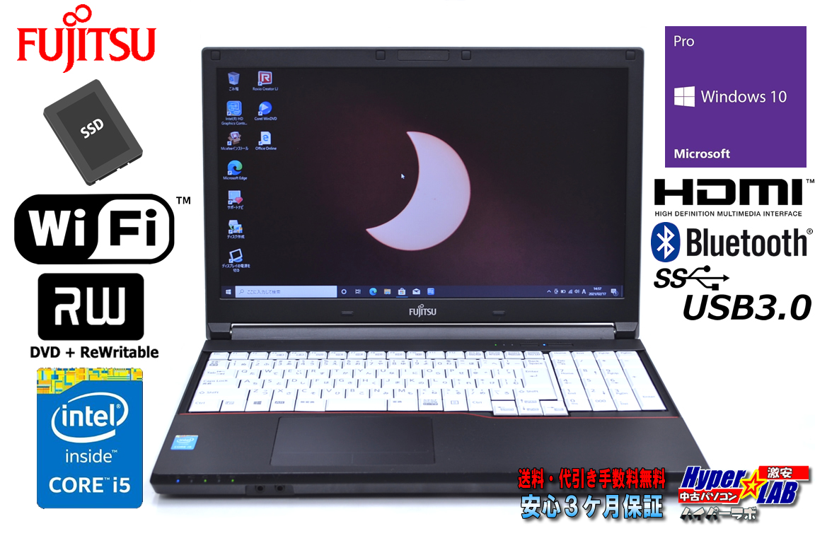 良品 中古ノートパソコン 富士通 LIFEBOOK A574/MX Core i5 4310M SSD256G メモリ8G マルチ Wi-Fi Bluetooth Windows10