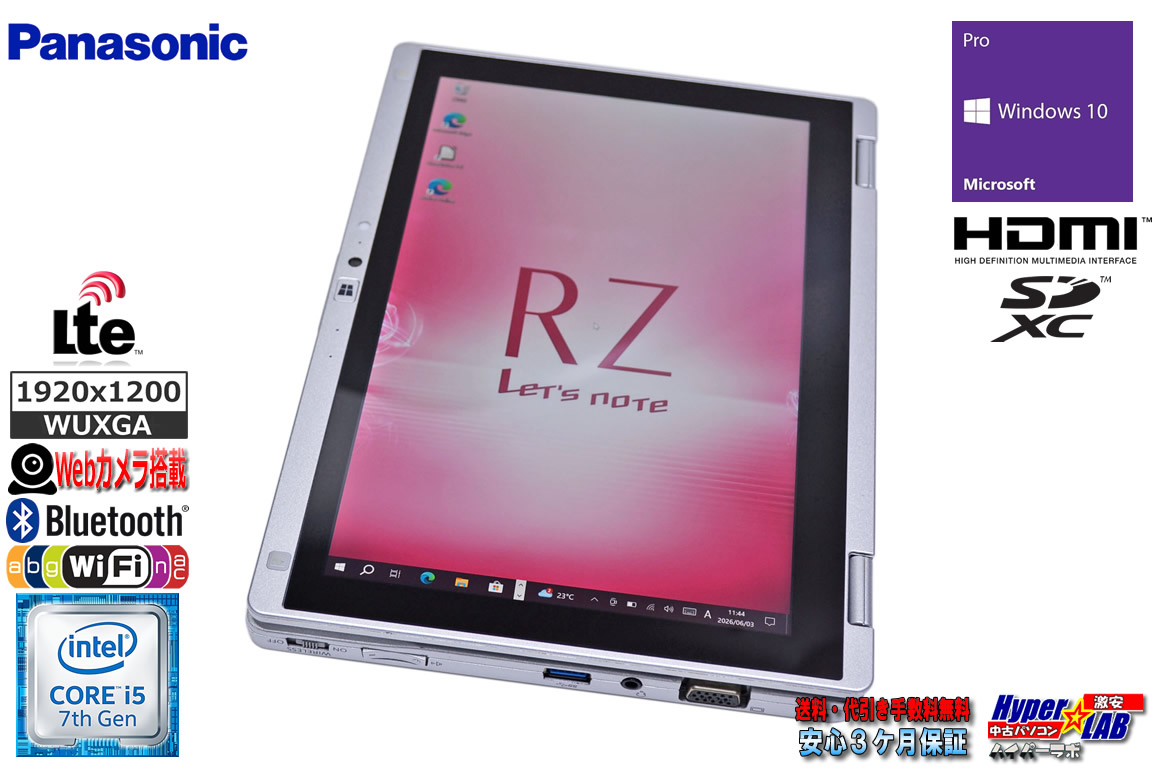 SIMフリー 2-in-1 10.1型 Panasonic Let's note RZ6 Core i5-7Y57 m.2SSD256G メモリ8G Webカメラ Wi-Fi Windows10