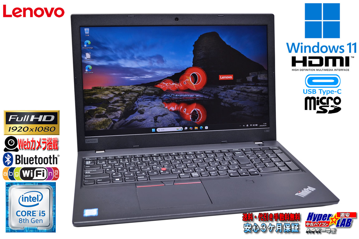 フルHD Windows11 メモリ16G Lenovo ThinkPad L580 Core i5 8250U m.2SSD256G Webカメラ USBType-C Wi-Fi microSD