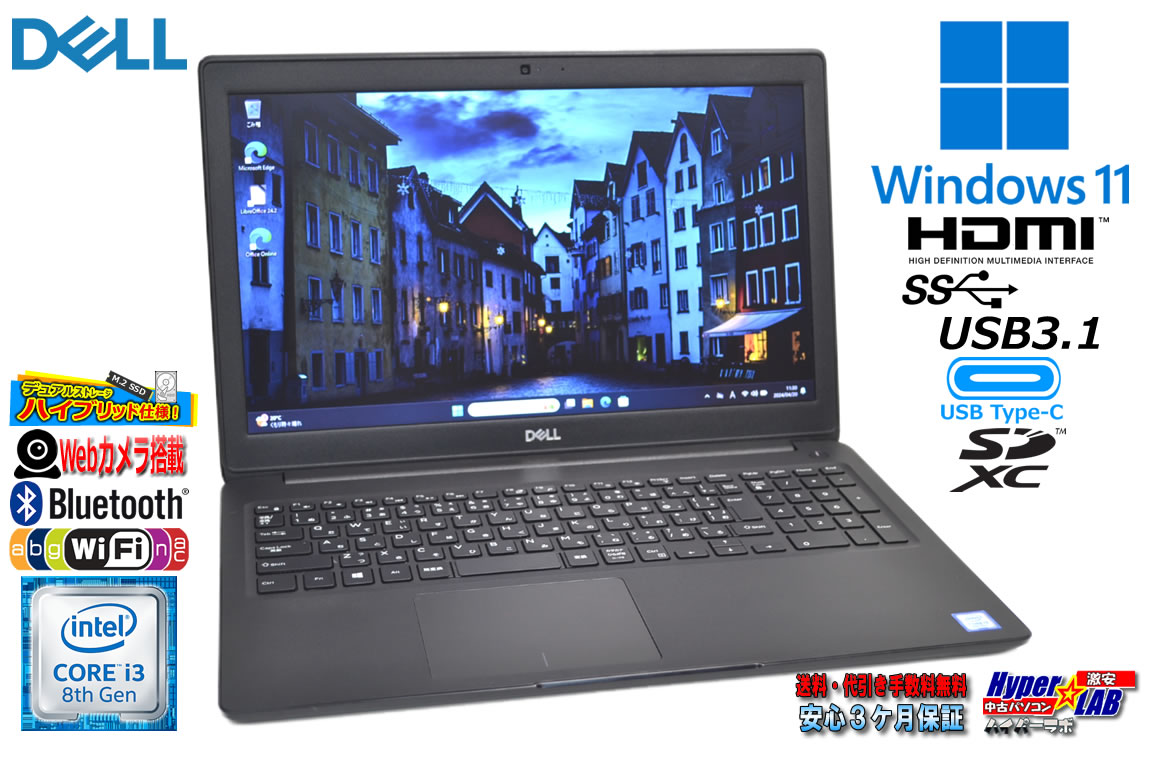 Windows11 Webカメラ DELL Latitude 3500 第8世代 Core i3 8145U M.2SSD256G HDD500G メモリ8G Wi-Fi USBType-C