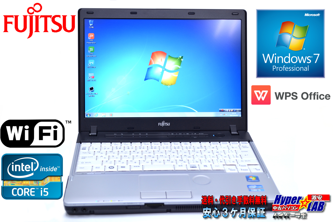 モバイルノートパソコン 富士通 LIFEBOOK P771/D Core i5 2520M(2.50GHz) メモリ4G HDD250G WPS OFFICE Windows7