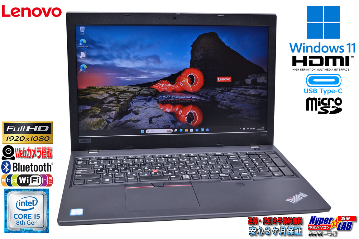 15.6型 FHD Lenovo ThinkPad L590 Core i5 8265U m.2SSD256G メモリ8G Webカメラ Wi-Fi Bluetooth Windows11