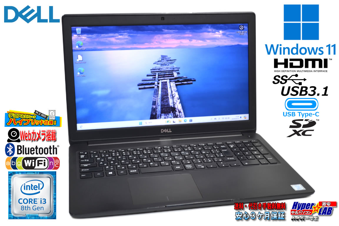 訳あり Webカメラ DELL Latitude 3500 第8世代 Core i3 8145U M.2SSD256G HDD500G メモリ8G Wi-Fi USBType-C Windows11