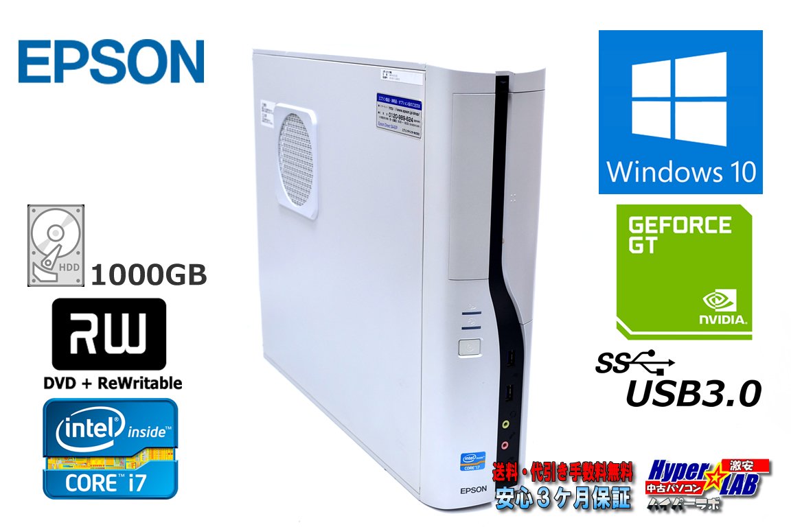 メモリ16G 中古パソコン EPSON Endeavor MR4300E Core i7 3770 HDD1000GB GeForceGT Windows10
