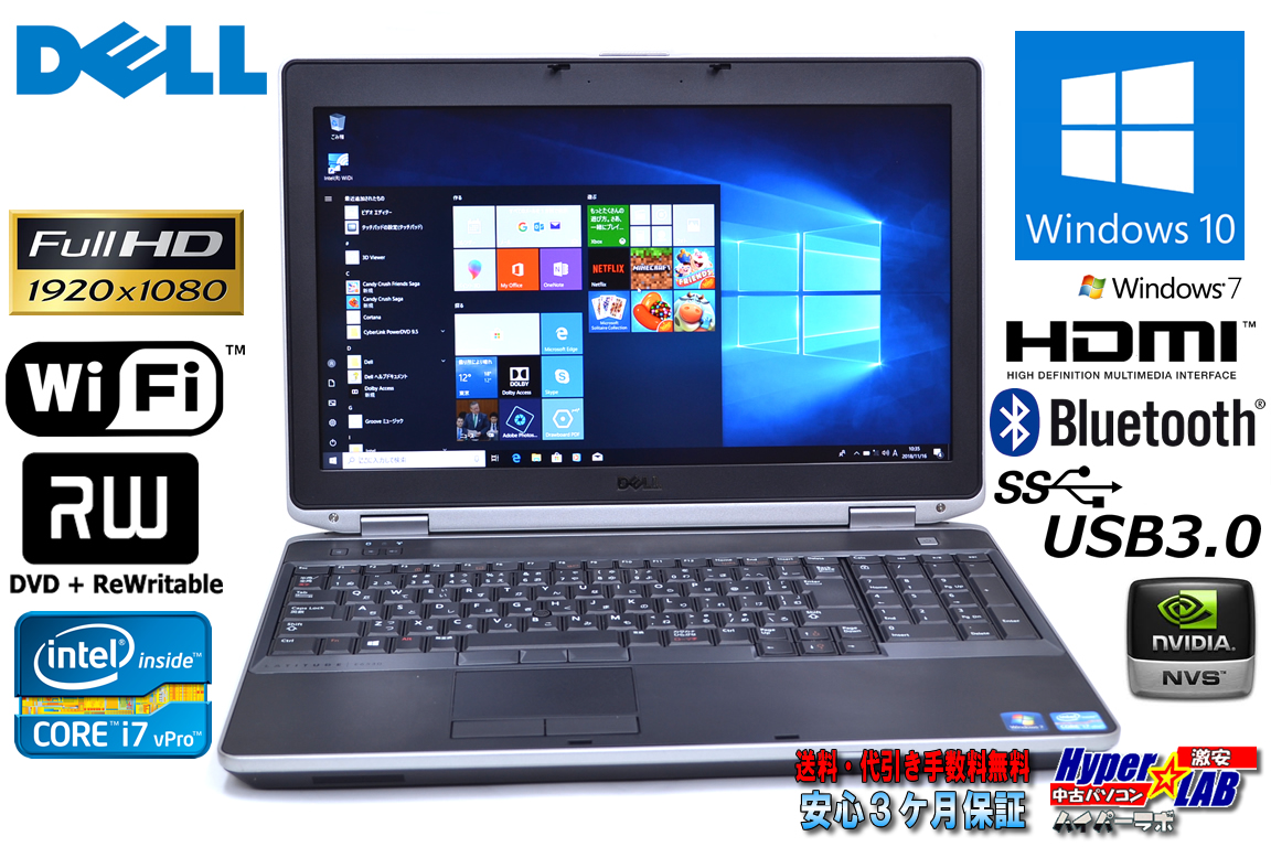 フルHD メモリ12G 中古ノートパソコン DELL Latitude E6530 4コア8スレッド Core i7 3720QM (2.60GHz) Windows10 マルチ WiFi USB3.0 NVIDIA