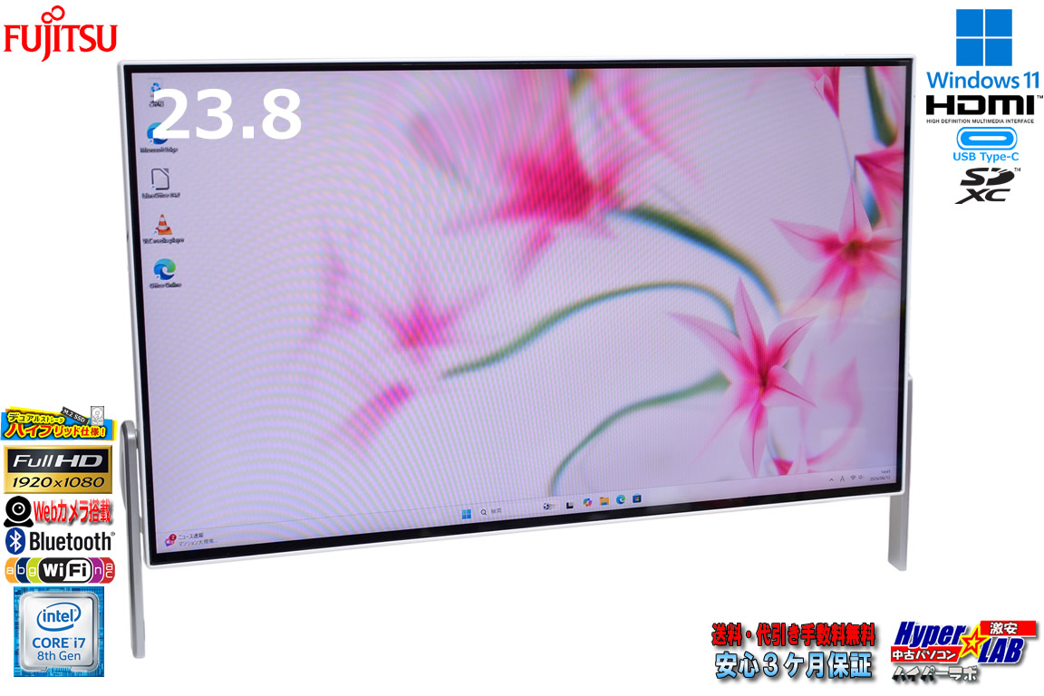 23.8型 FHD 液晶一体型 富士通 ESPRIMO FH70/D1 Core i7 8750H メモリ16GB m.2SSD256G HDD2TB Wi-Fi Webカメラ マルチ Windows11