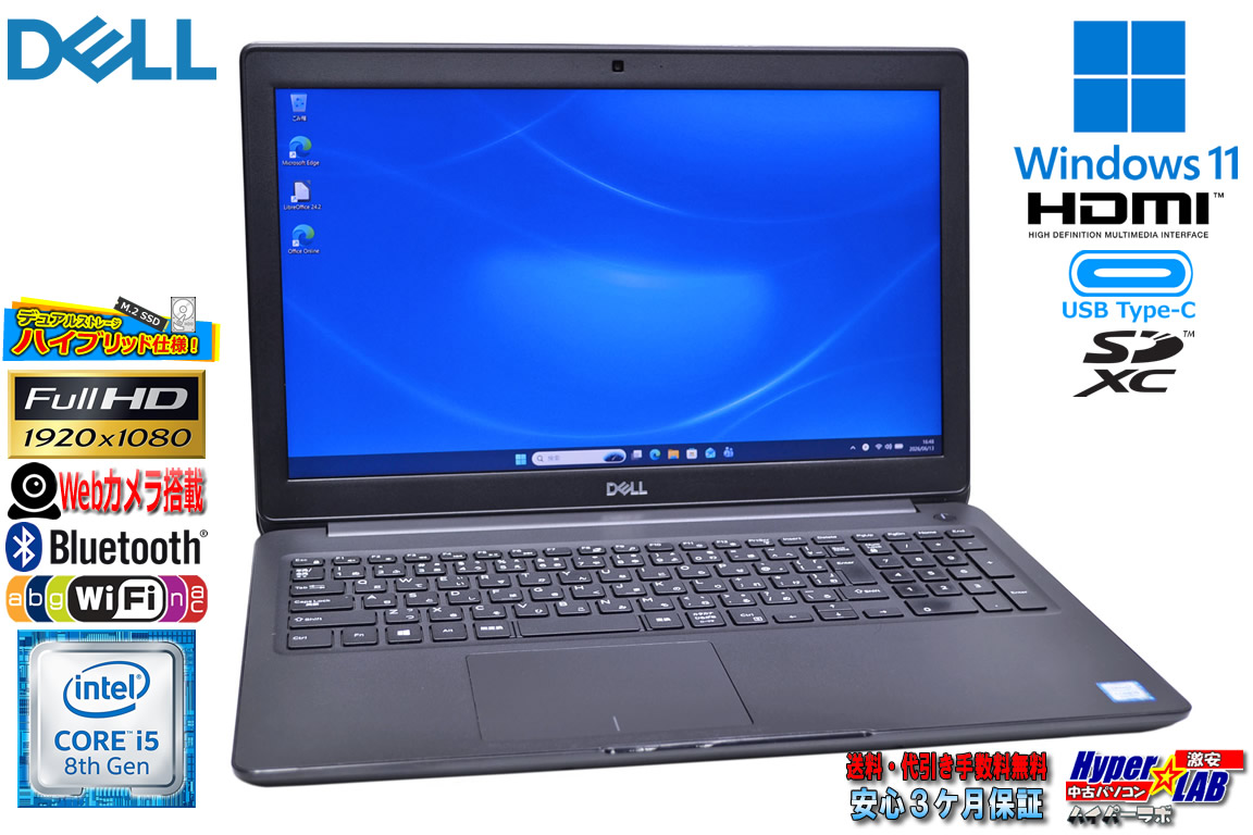 フルHD DELL Latitude 3500 Core i5 8265U M.2SSD256G HDD500G メモリ8G Webカメラ USBType-C Wi-Fi Windows11