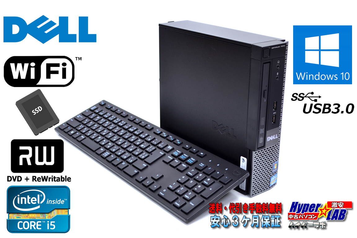 小型 中古パソコン DELL OPTIPLEX 7010 USFF 4コア Core i5 3470s メモリ8G 新品SSD256G Wi-Fi マルチ USB3.0 Windows10