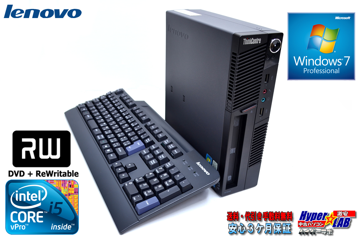 2コア4スレッド 小型 中古パソコン レノボ ThinkCentre M90p Core i5 650(3.2GHz) メモリ2G マルチ HDD320GB Windows7