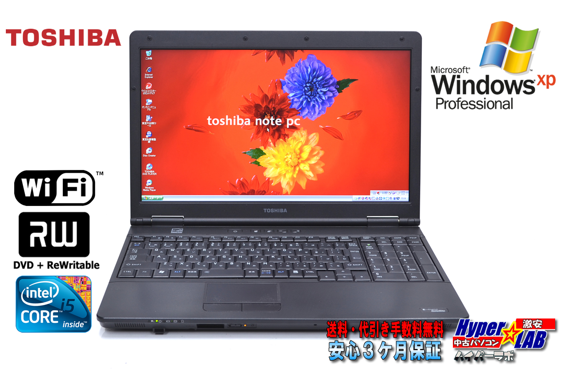WindowsXP リカバリ付 中古ノートパソコン 東芝 dynabook Satellite L46 240E/HD Core i5 520M メモリ4G HDD500G マルチ Wi-Fi