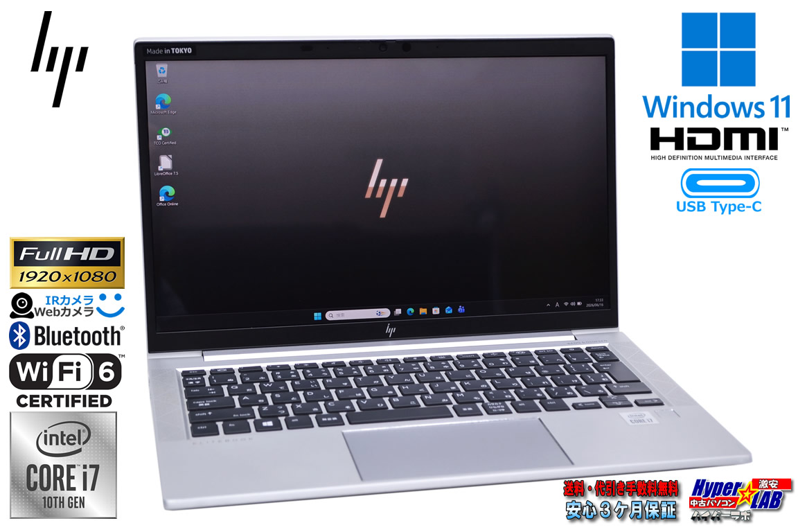 13.3型 光沢 FHD HP EliteBook 830 G7 Core i7 10510U 顔認証 Wi-Fi6 m.2SSD256G メモリ8G USBType-C Windows11