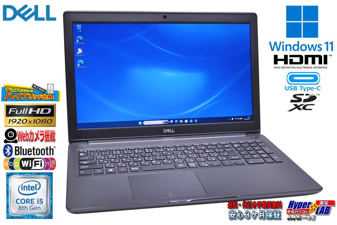 ノートパソコン 15.6型 フルHD DELL Latitude 3500 Core i5 8265U M.2SSD256G HDD500G メモリ8G USBType-C Webカメラ Wi-Fi Windows11