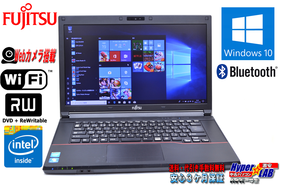 中古ノートパソコン 富士通 LIFEBOOK A553/H Celeron 1000M (1.80GHz) メモリ4GB マルチ WiFi カメラ Bluetooth Windows10