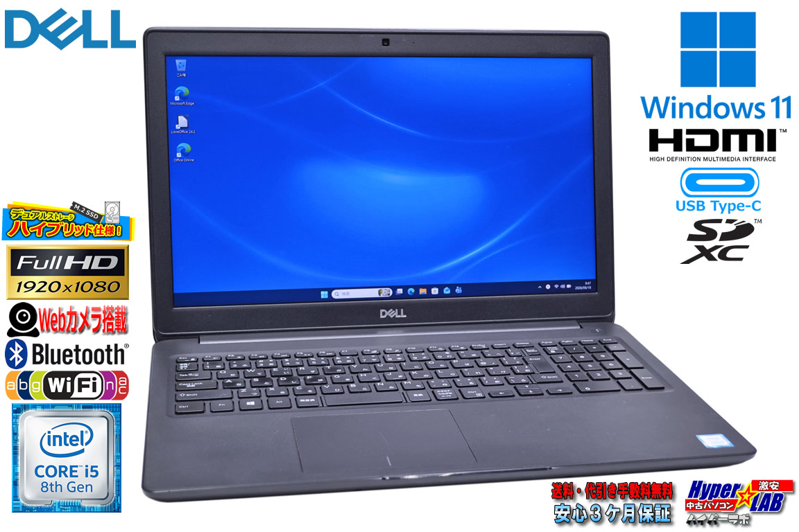 フルHD Windows11 DELL Latitude 3500 Core i5 8265U メモリ8G M.2SSD256G HDD500G Webカメラ Wi-Fi USBType-C SDXC