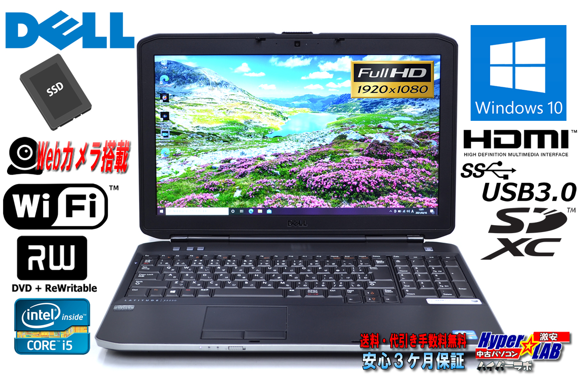 Webカメラ フルHD 中古ノートパソコン DELL Latitude E5530 Core i5 3230M メモリ8G 新品SSD マルチ Wi-Fi SDXC HDMI Windows10