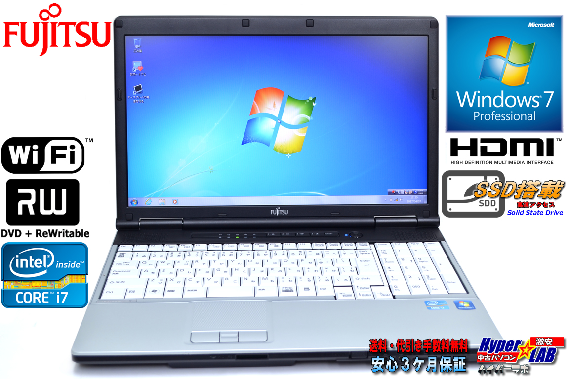 SSD搭載 中古ノートパソコン 富士通 LIFEBOOK E741/D Core i7 2640M(2.80GHz) メモリ4G マルチ WiFi Windows7 64bit