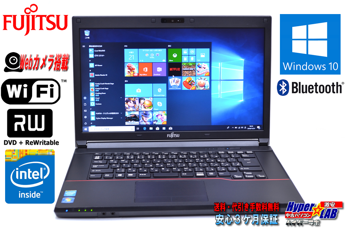 良品 富士通 中古ノートパソコン LIFEBOOK A553/H Celeron 1000M (1.80GHz) カメラ Bluetooth メモリ4GB マルチ WiFi Windows10 64bit