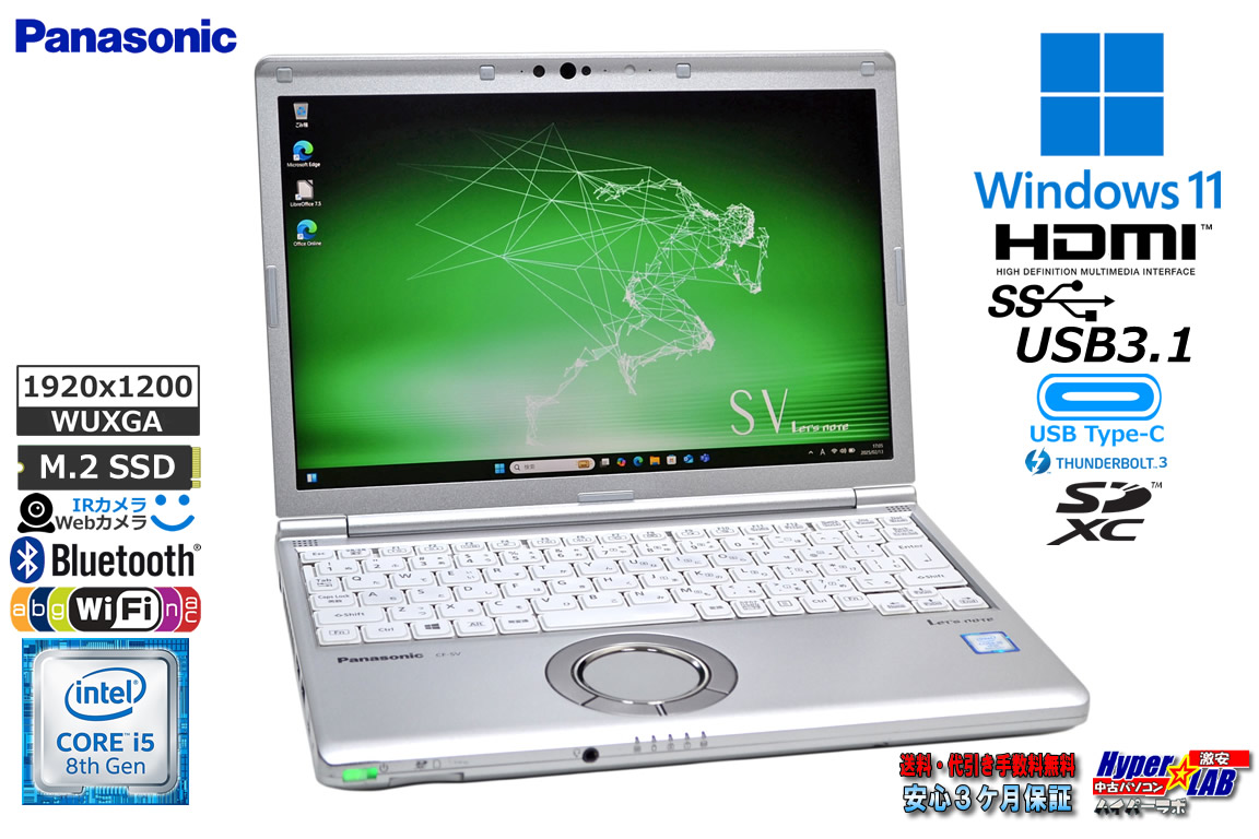 顔認証 Panasonic Let's note SV8 第8世代 Core i5 8365U M.2SSD256G メモリ8G Wi-Fi Thunderbolt3 Webカメラ Windows11