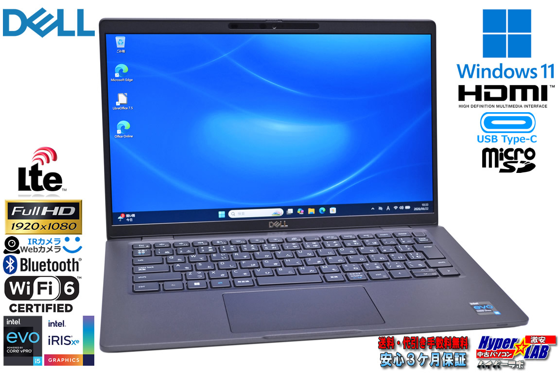 LTE 14.0型 フルHD DELL Latitude 7420 Core i5 1145G7 IrisXe メモリ16G M.2SSD256G Wi-Fi6 顔認証 USBType-C Windows11