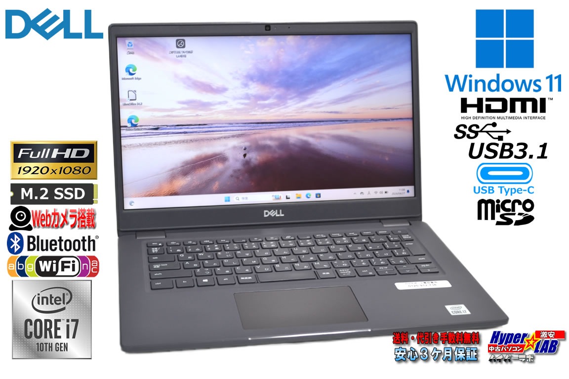 フルHD 14.0型 DELL Latitude 3410 第10世代 Core i7 10510U メモリ16G M.2SSD256G Wi-Fi Webカメラ Windows11
