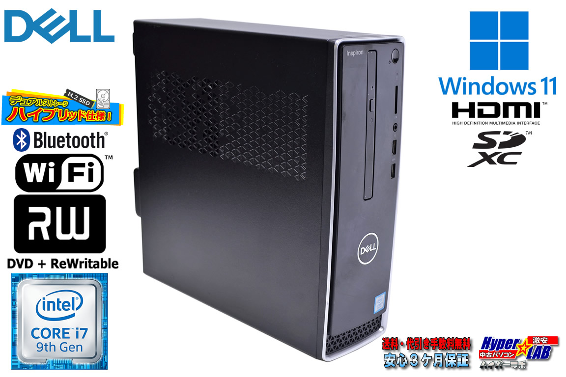 Wi-Fi Bluetooth HDMI DELL Inspiron 3471 8コア Core i7 9700 m.2SSD256G HDD1TB メモリ8G マルチ SDXC Windows11
