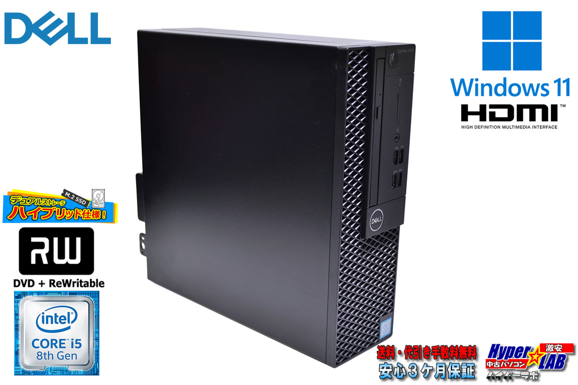 HDMI 省スペース DELL OPTIPLEX 3070 SF Core i5 8500 M.2SSD256G HDD500G メモリ8G マルチ Windows11