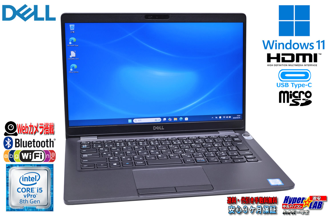 13.3型 DELL Latitude 5300 Core i5 8365U M.2SSD256G メモリ8G Webカメラ Wi-Fi USBType-C 指紋認証 Windows11