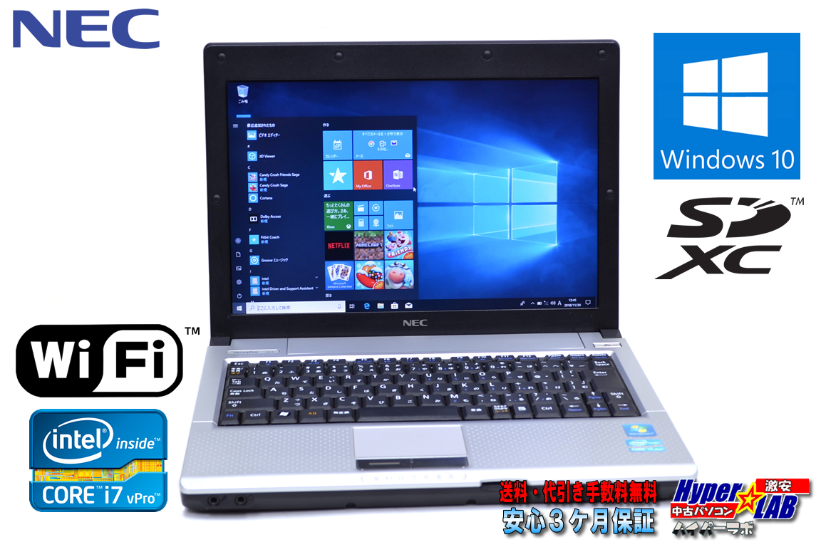 NEC 中古ノートパソコン VersaPro VK17H/BB-D Core i7 2637M (1.70GHz) WiFi メモリ4G 12.1型ワイド Windows10 64bit