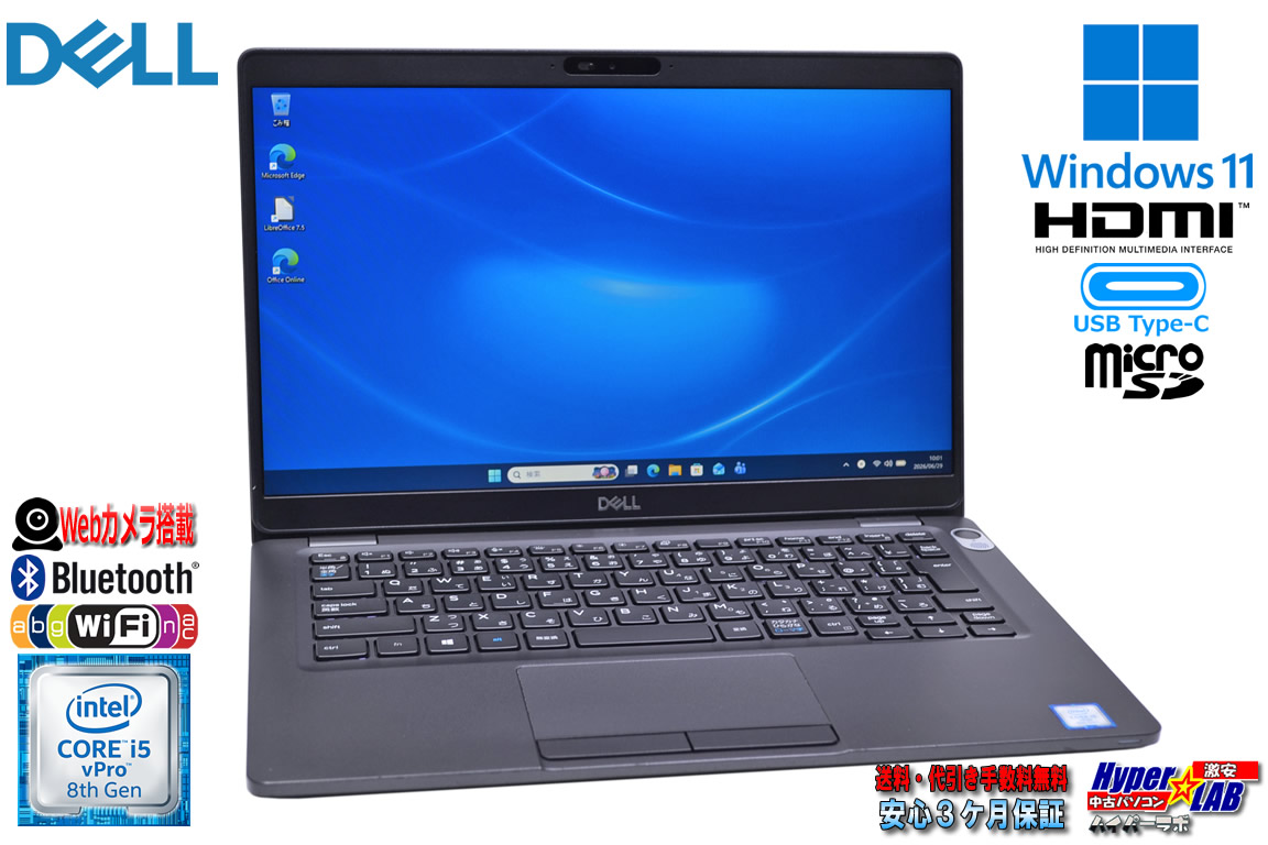 13.3型 DELL Latitude 5300 Core i5 8365U メモリ8G M.2SSD256G Wi-Fi Webカメラ USBType-C microSD Windows11