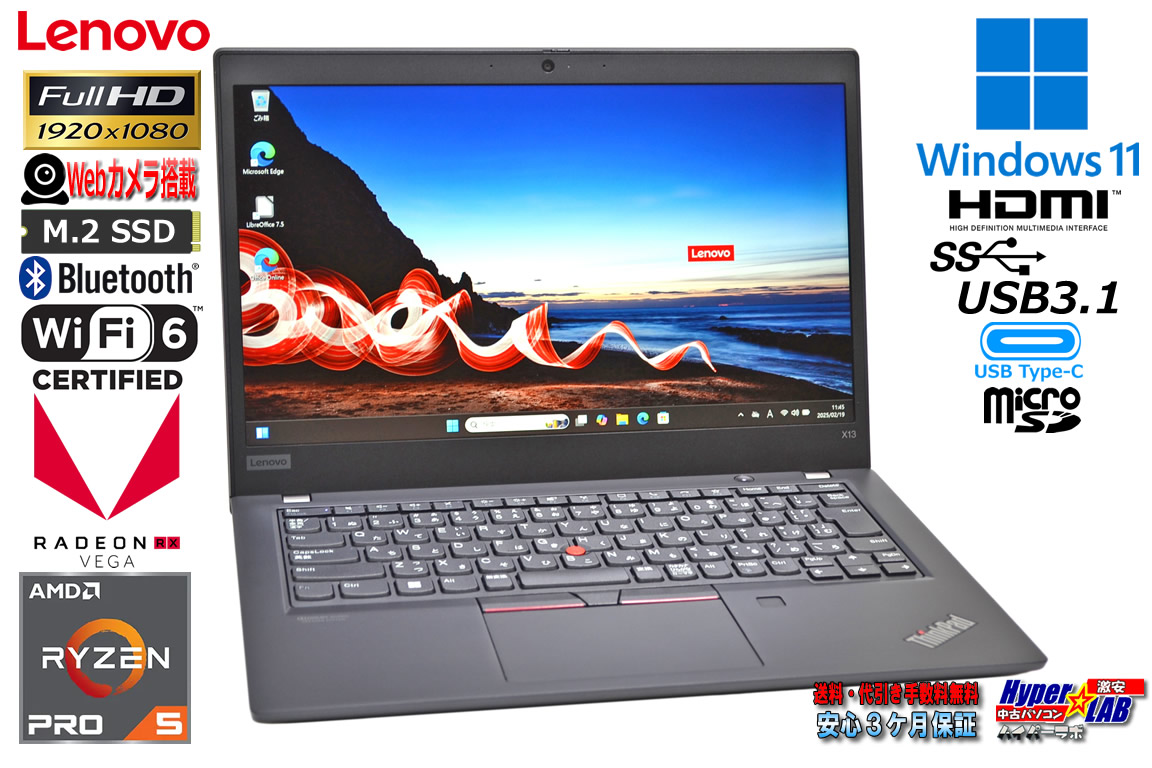 Wi-Fi6 フルHD Lenovo ThinkPad X13 Gen1 AMD Ryzen5 pro 4650U with Radeon M.2SSD256G メモリ8G Webカメラ USBType-C Windows11
