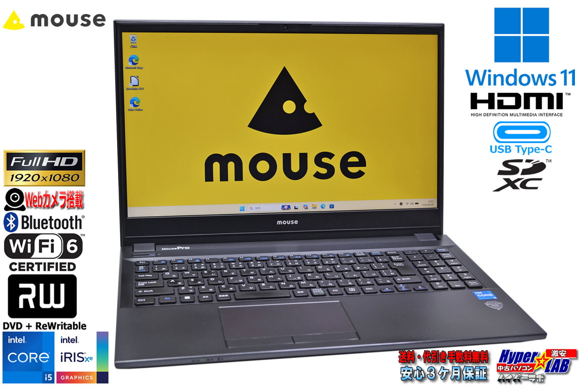 15.6型 フルHD mouse MPro-NB541HW11 Core i5 1135G7 IrisXe M.2SSD256G メモリ8G Wi-Fi6 USBType-C Webカメラ マルチ Windows11