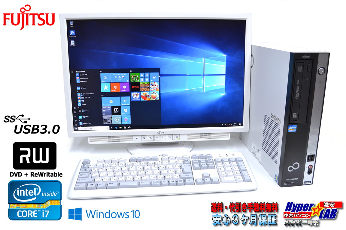 24.1型WUXGA液晶セット 中古パソコン 富士通 ESPRIMO D582/E Core i7 3770 (3.40GHz) Windows10 64bit メモリ4G マルチ USB3.0