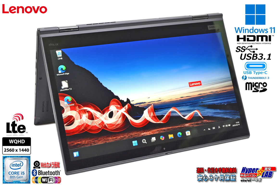 LTE 2-in-1 WQHD液晶 Lenovo ThinkPad X1 Yoga 3rd Core i5 8250U メモリ8G m.2SSD256G Webカメラ Wi-Fi Windows11