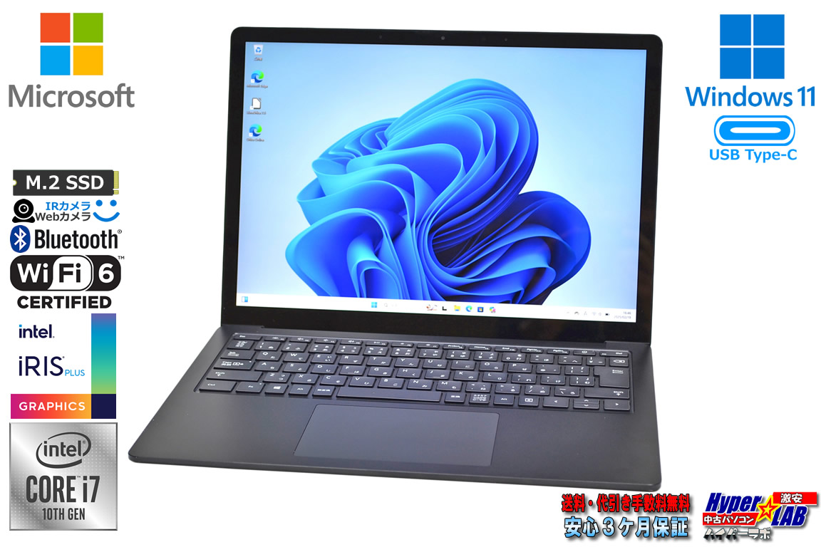 Microsoft Surface Laptop 3 Core i7 1065G7 メモリ16G m.2SSD512G Wi-Fi6 顔認証 Webカメラ 13.5型 タッチパネル Windows11