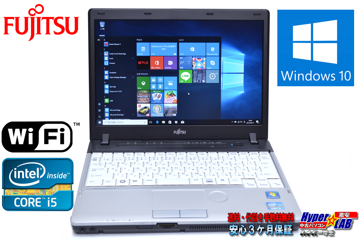 Windows10 モバイルノートパソコン 富士通 LIFEBOOK P771/D Core i5 2520M(2.50GHz) メモリ2G HDD250G