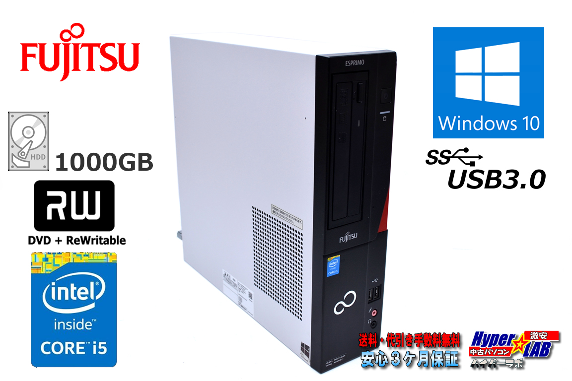 中古パソコン 富士通 ESPRIMO D583/KX Core i5 4590 メモリ8G HDD1000GB マルチ USB3.0 Windows10