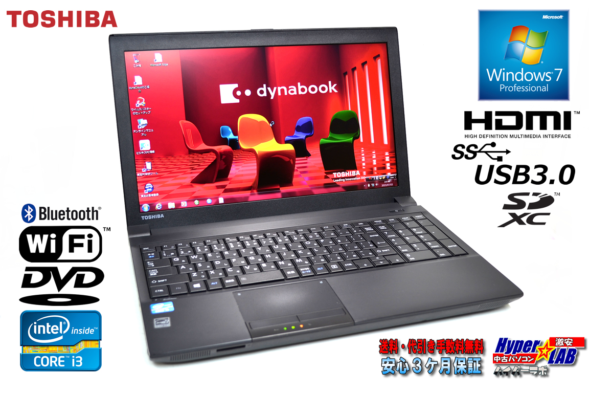 Windows7 32bit ノートパソコン 中古 東芝 dynabook Satellite B553/J Core i3 3120M メモリ4G HDD320G Wi-Fi Bluetooth DVD