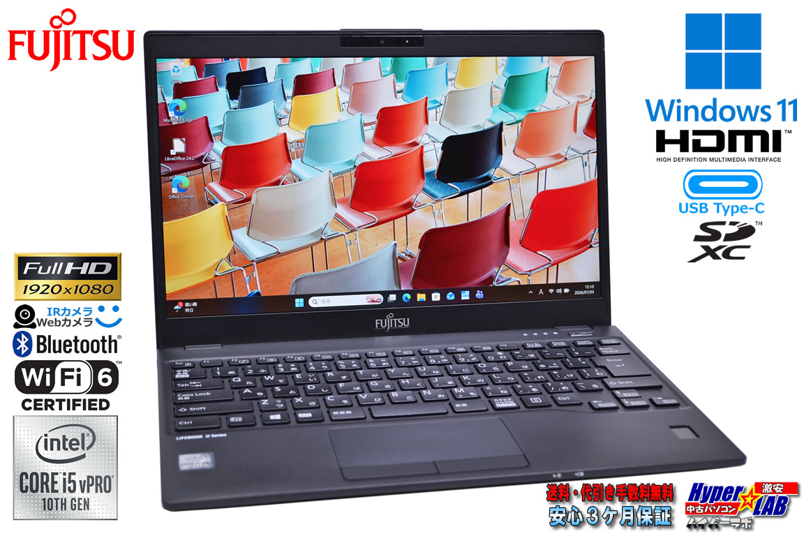 13.3型 FHD 富士通 LIFEBOOK U9310/D 顔認証 Wi-Fi6 USBType-C Core i5 10310U M.2SSD256G メモリ8G Windows11