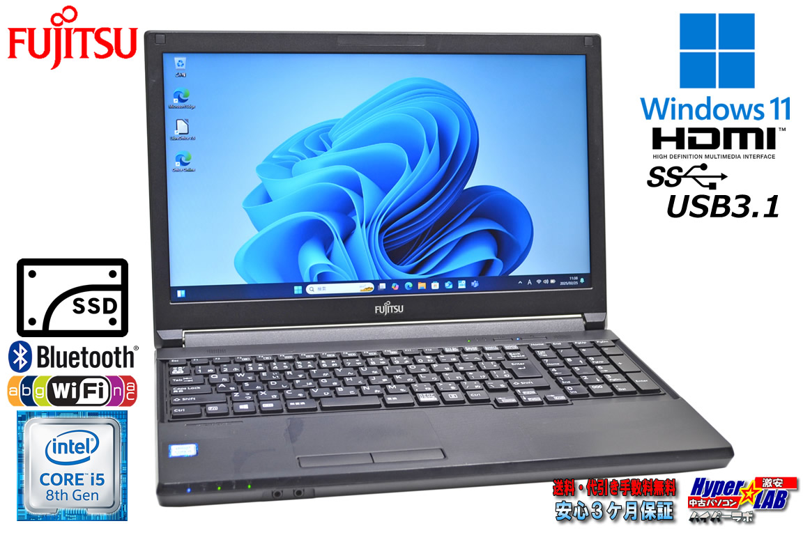 ノートパソコン 15.6型 富士通 LIFEBOOK A579/C Core i5 8365U メモリ8G SSD128G Wi-Fi Bluetooth HDMI Windows11