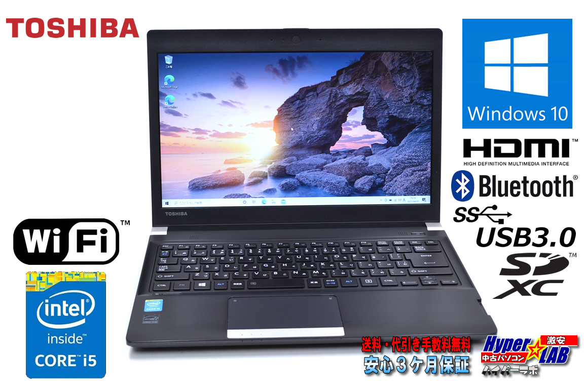 中古ノートパソコン 東芝 dynabook R734/M Core i5 4310M メモリ4GB HDD320G Wi-Fi Bluetooth HDMI SDXC Windows10