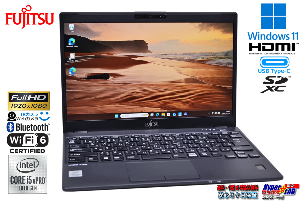 セール！ フルHD 富士通 LIFEBOOK U9310/D Core i5 10310U M.2SSD256G メモリ8G Wi-Fi6 顔認証 Type-C Windows11