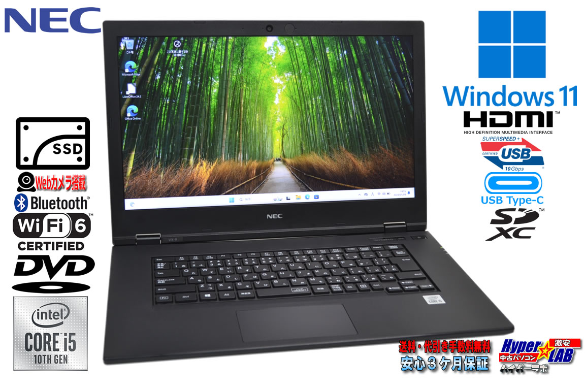 Wi-Fi6 新品SSD512G ノートパソコン 中古 NEC VersaPro VKT16/X-9 第10世代 Corei5 10210U webカメラ USBType-C Windows11
