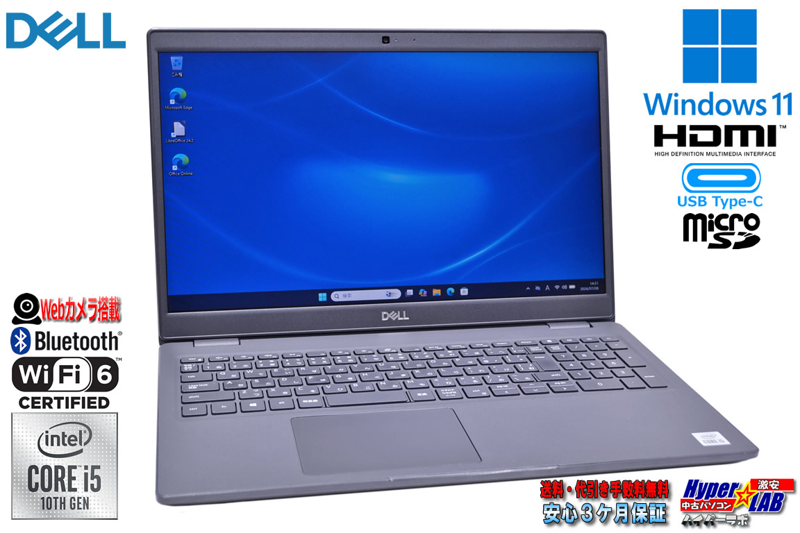 Wi-Fi6 15.6型 DELL Latitude 3510 Core i5 10310U M.2SSD256G メモリ8G Webカメラ USBType-C microSD Windows11