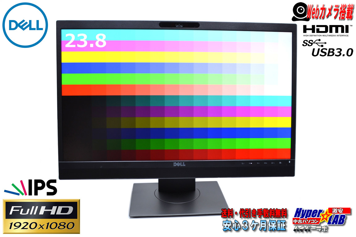 23.8インチワイドマルチメディアモニター Webカメラ内蔵 Dell プロフェッショナルシリーズ P2418HZ