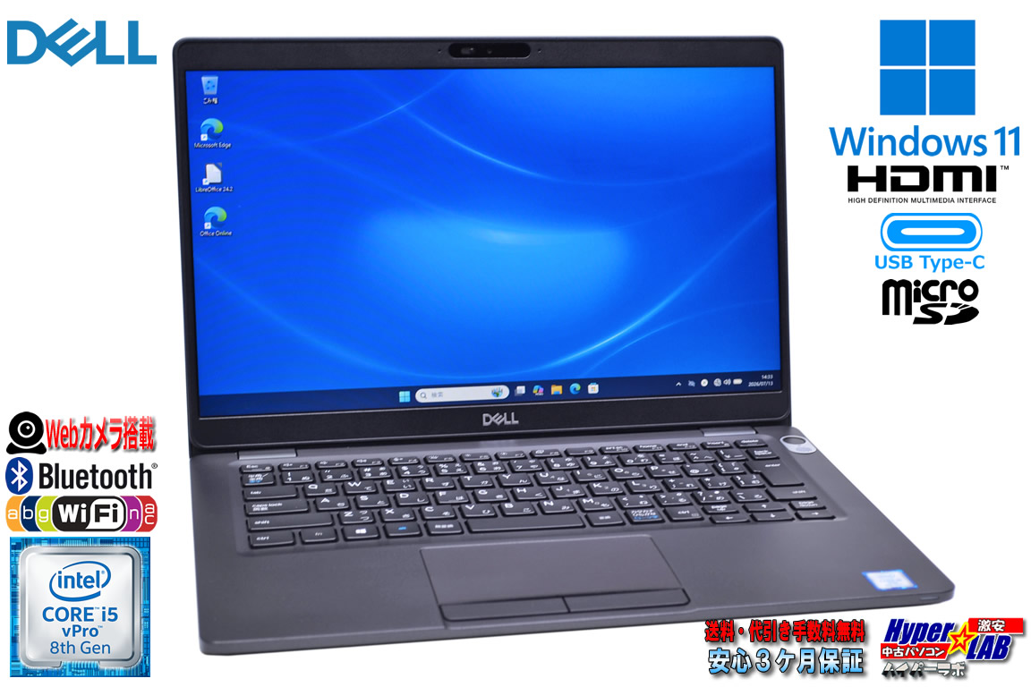 13.3型 Windows11 DELL Latitude 5300 Core i5 8250U M.2SSD256G メモリ8G Wi-Fi Bluetooth USBType-C Webカメラ