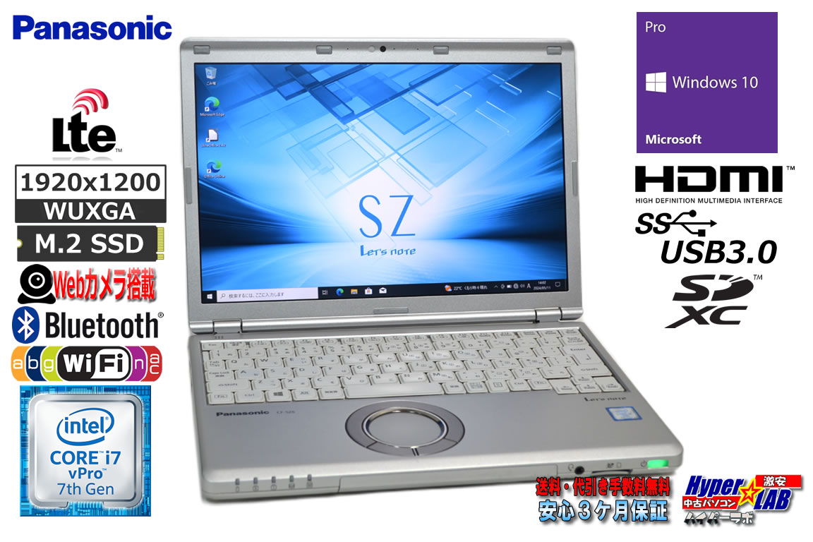 SIMフリー メモリ16G WUXGA Panasonic Let's note SZ6 Core i7 7600U M.2SSD256G Wi-Fi Webカメラ Windows10
